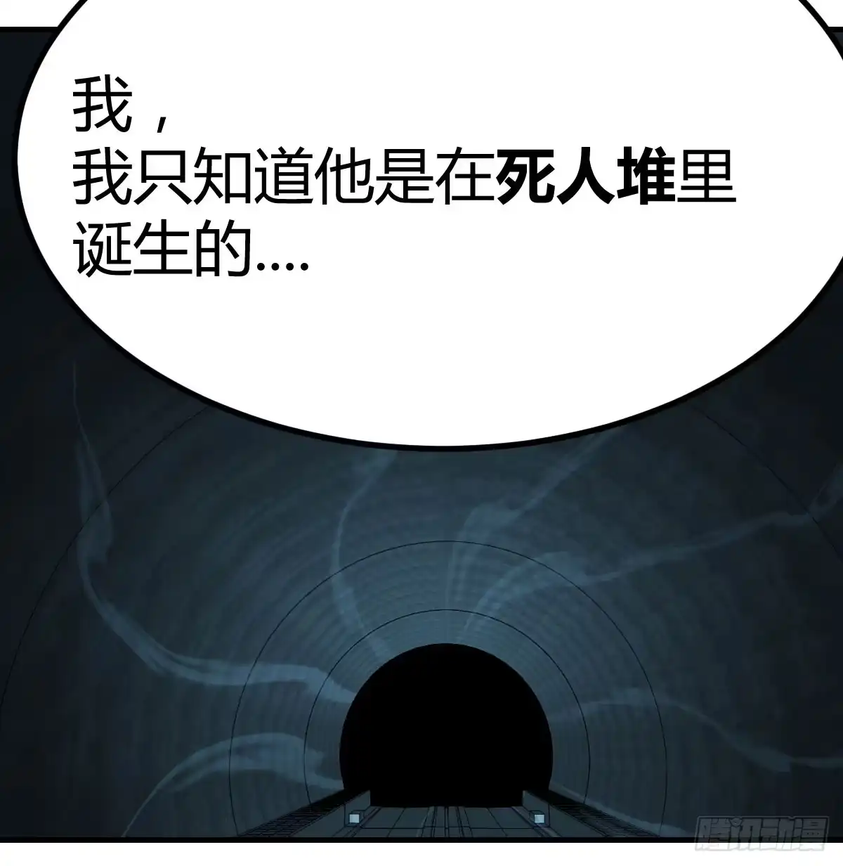 《圣尊助理的我已经无敌了》死物 第5页