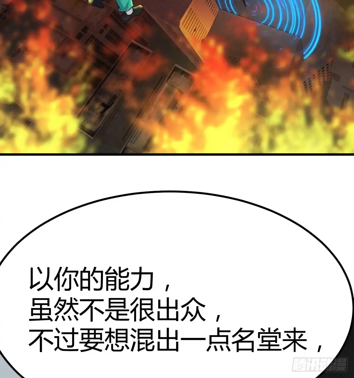 《圣尊助理的我已经无敌了》死物 第71页