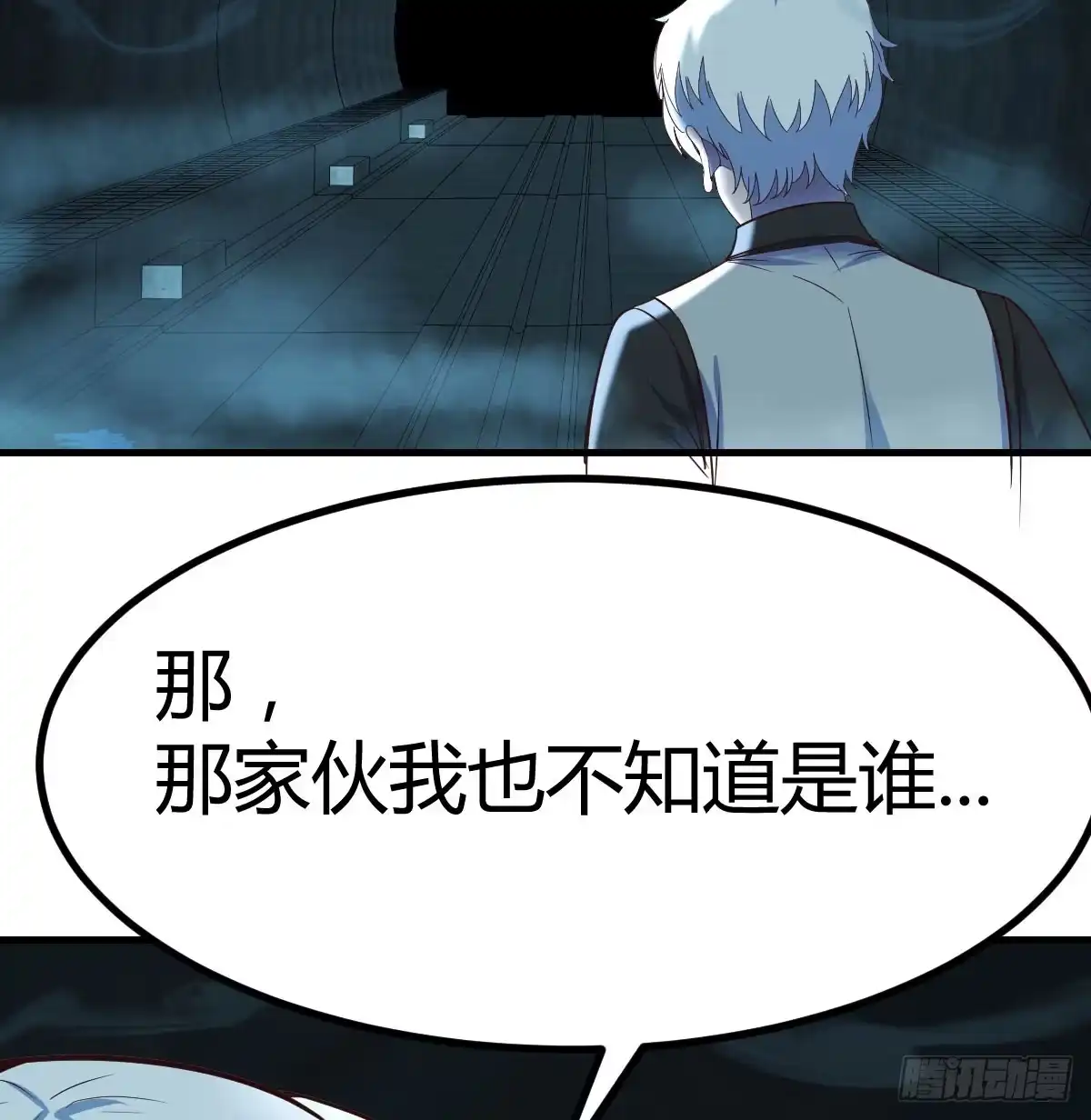 《圣尊助理的我已经无敌了》死物 第3页