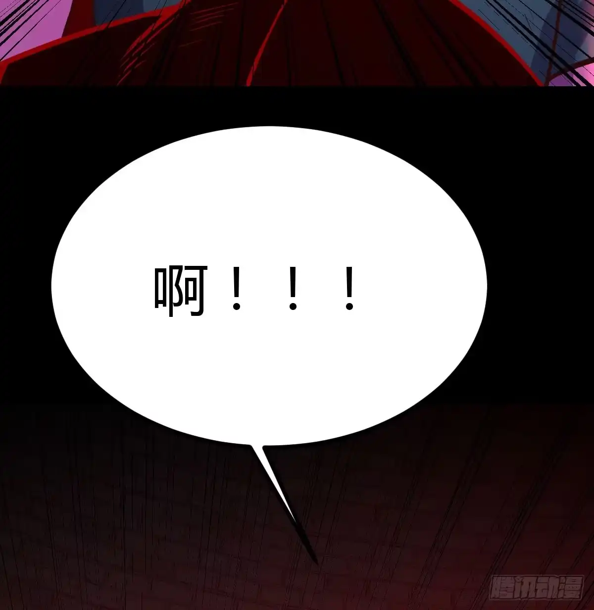 《圣尊助理的我已经无敌了》死物 第21页