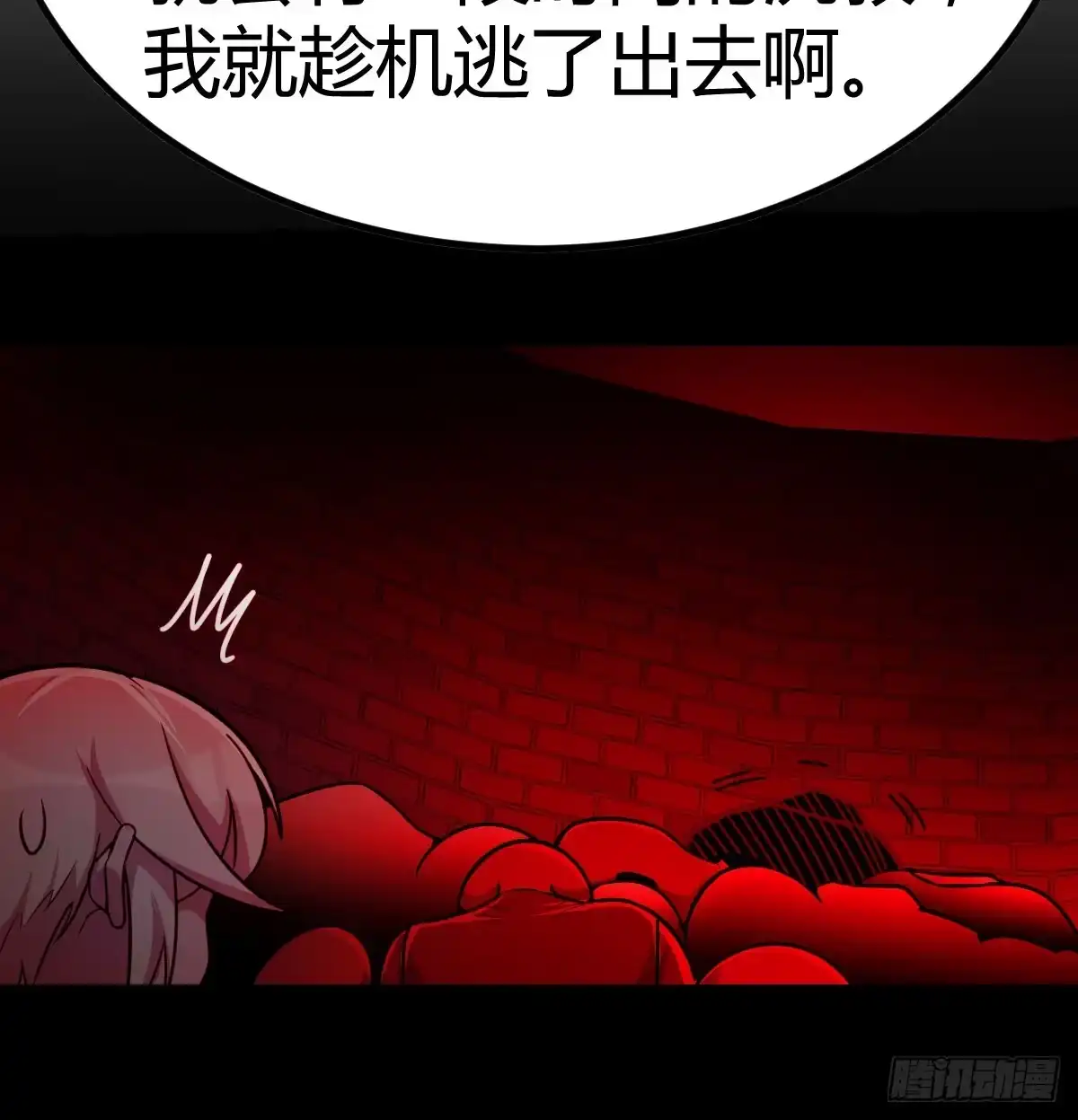 《圣尊助理的我已经无敌了》死物 第68页