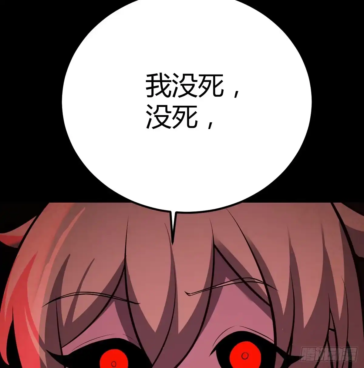 《圣尊助理的我已经无敌了》死物 第28页