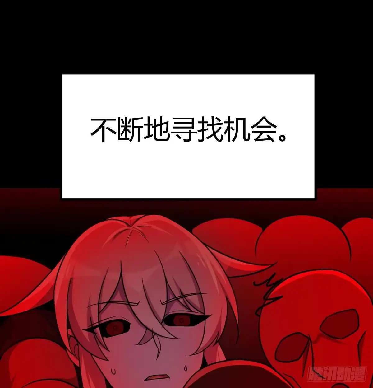 《圣尊助理的我已经无敌了》死物 第53页