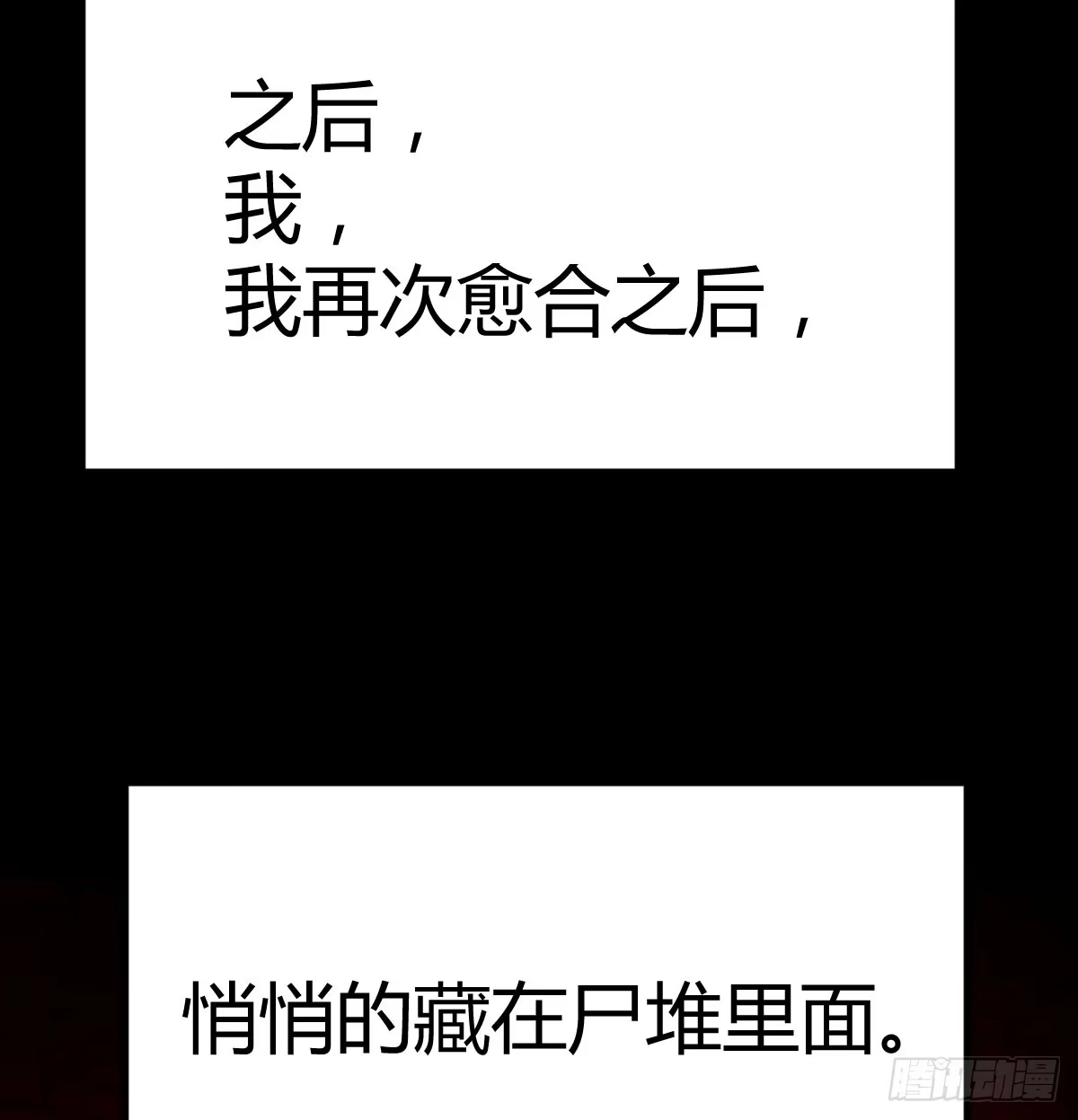 《圣尊助理的我已经无敌了》死物 第51页