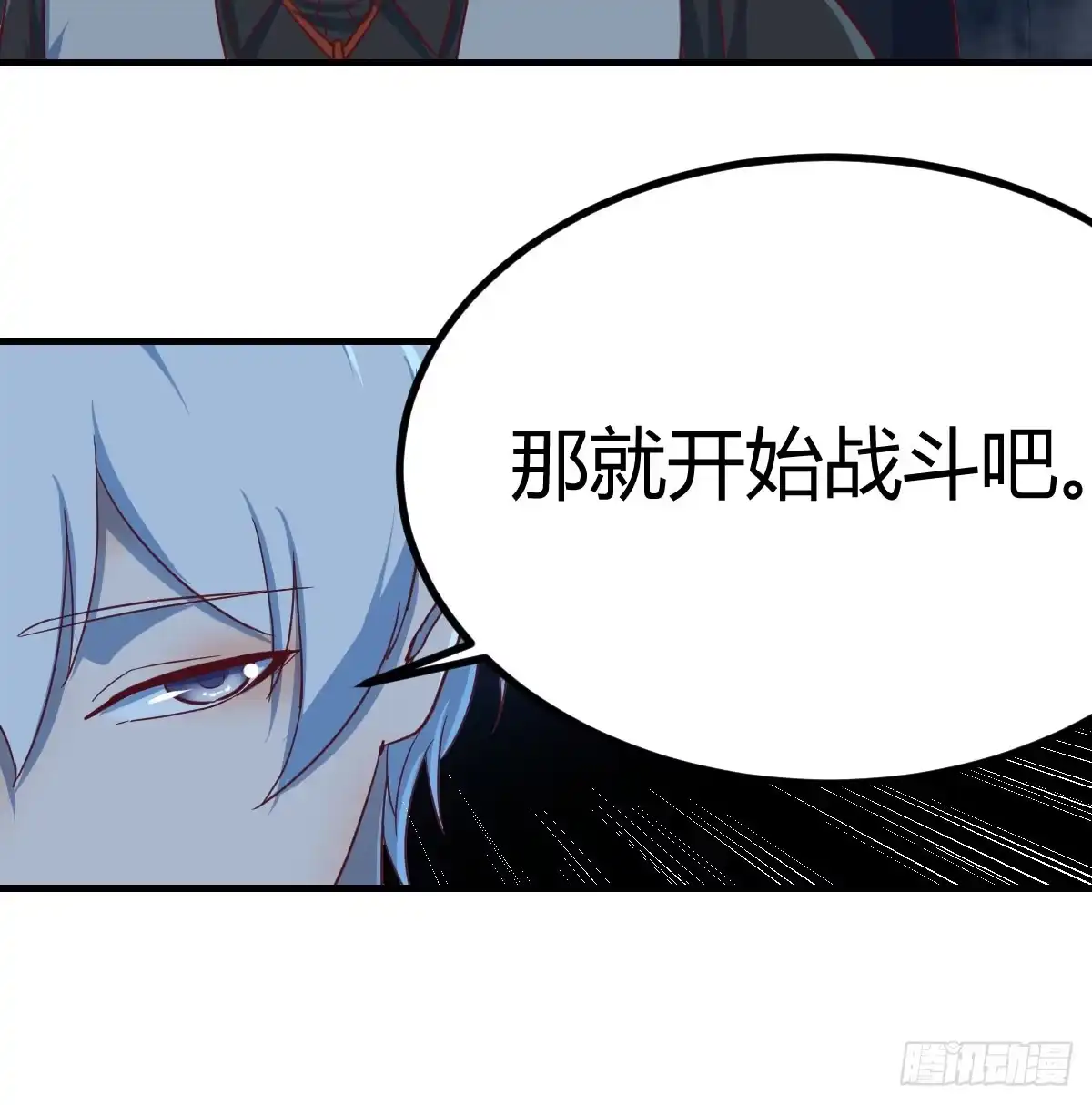 《圣尊助理的我已经无敌了》干掉怪物 第53页