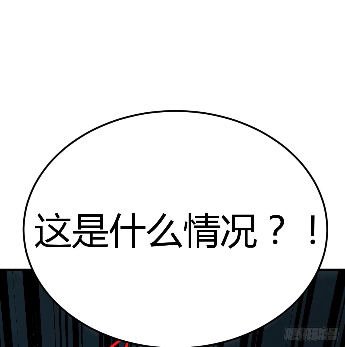 《圣尊助理的我已经无敌了》干掉怪物 第86页