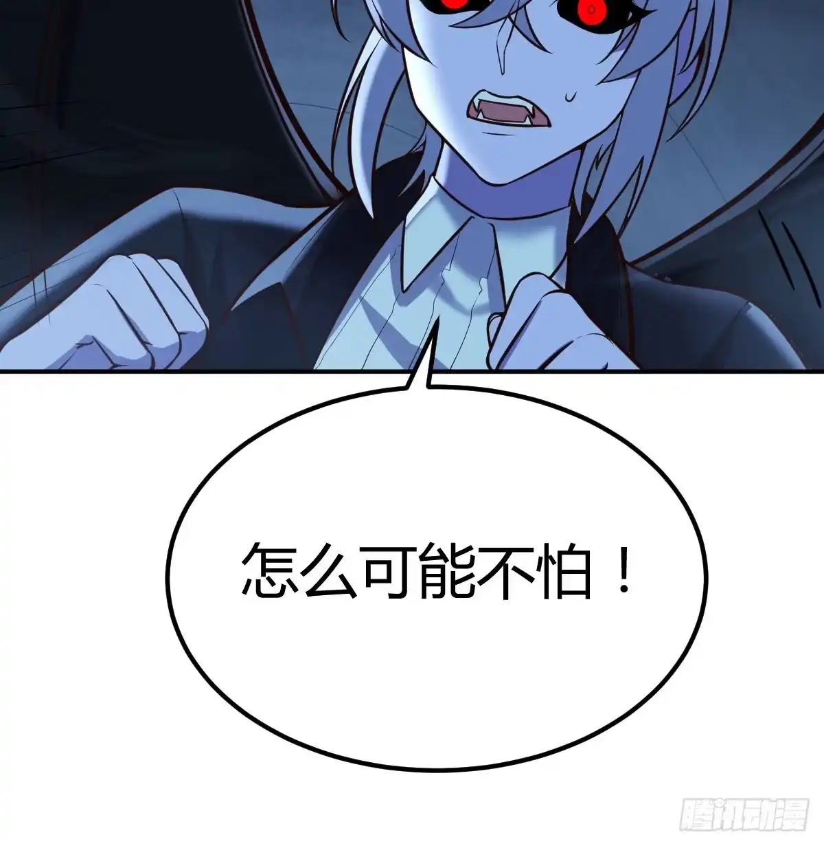 《圣尊助理的我已经无敌了》干掉怪物 第35页