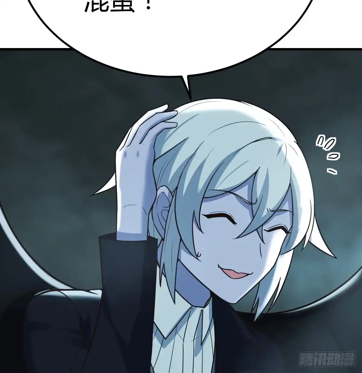 《圣尊助理的我已经无敌了》干掉怪物 第4页