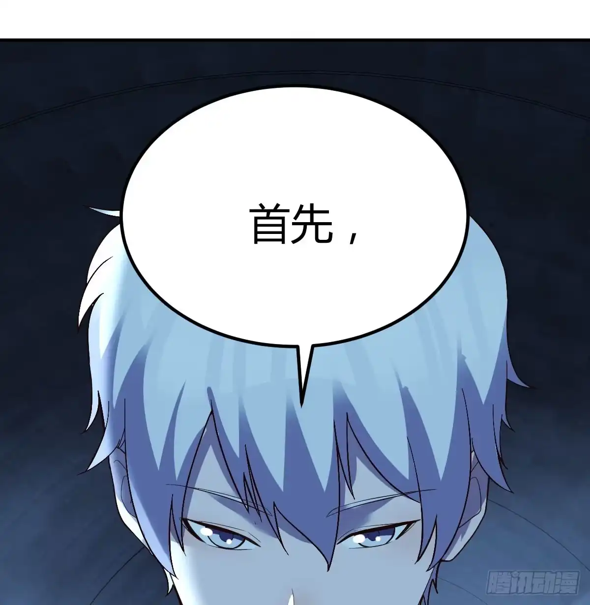 《圣尊助理的我已经无敌了》干掉怪物 第28页
