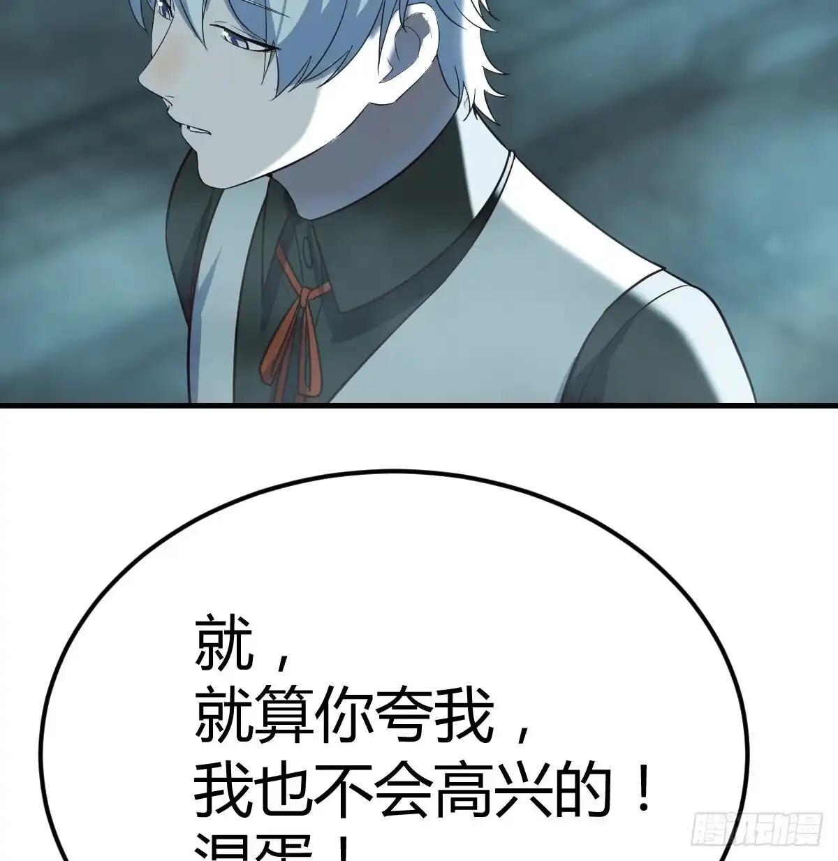 《圣尊助理的我已经无敌了》干掉怪物 第3页