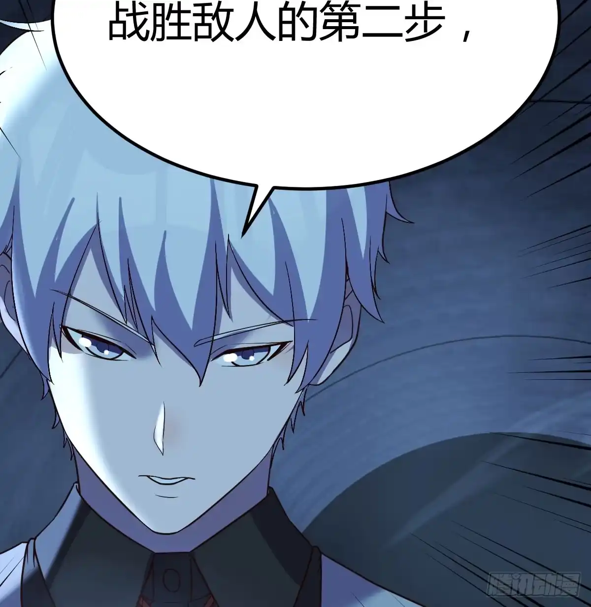 《圣尊助理的我已经无敌了》干掉怪物 第41页