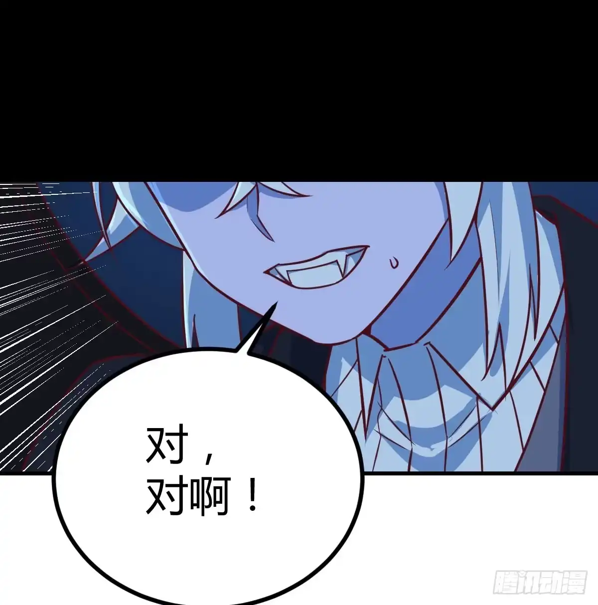 《圣尊助理的我已经无敌了》干掉怪物 第50页