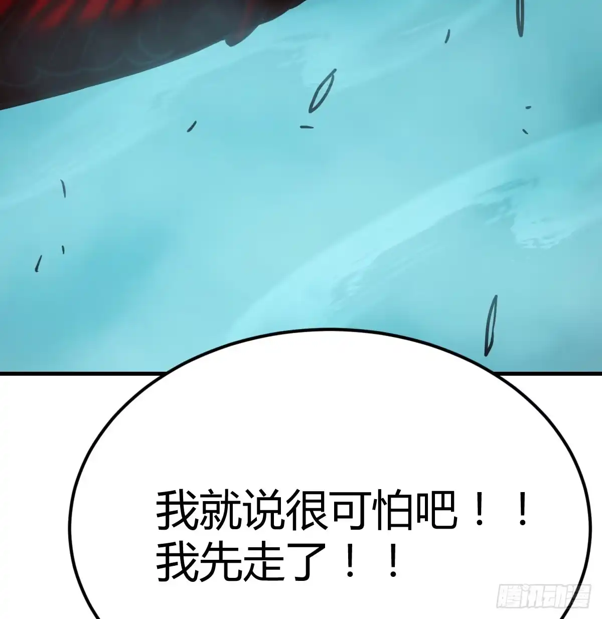 《圣尊助理的我已经无敌了》干掉怪物 第12页