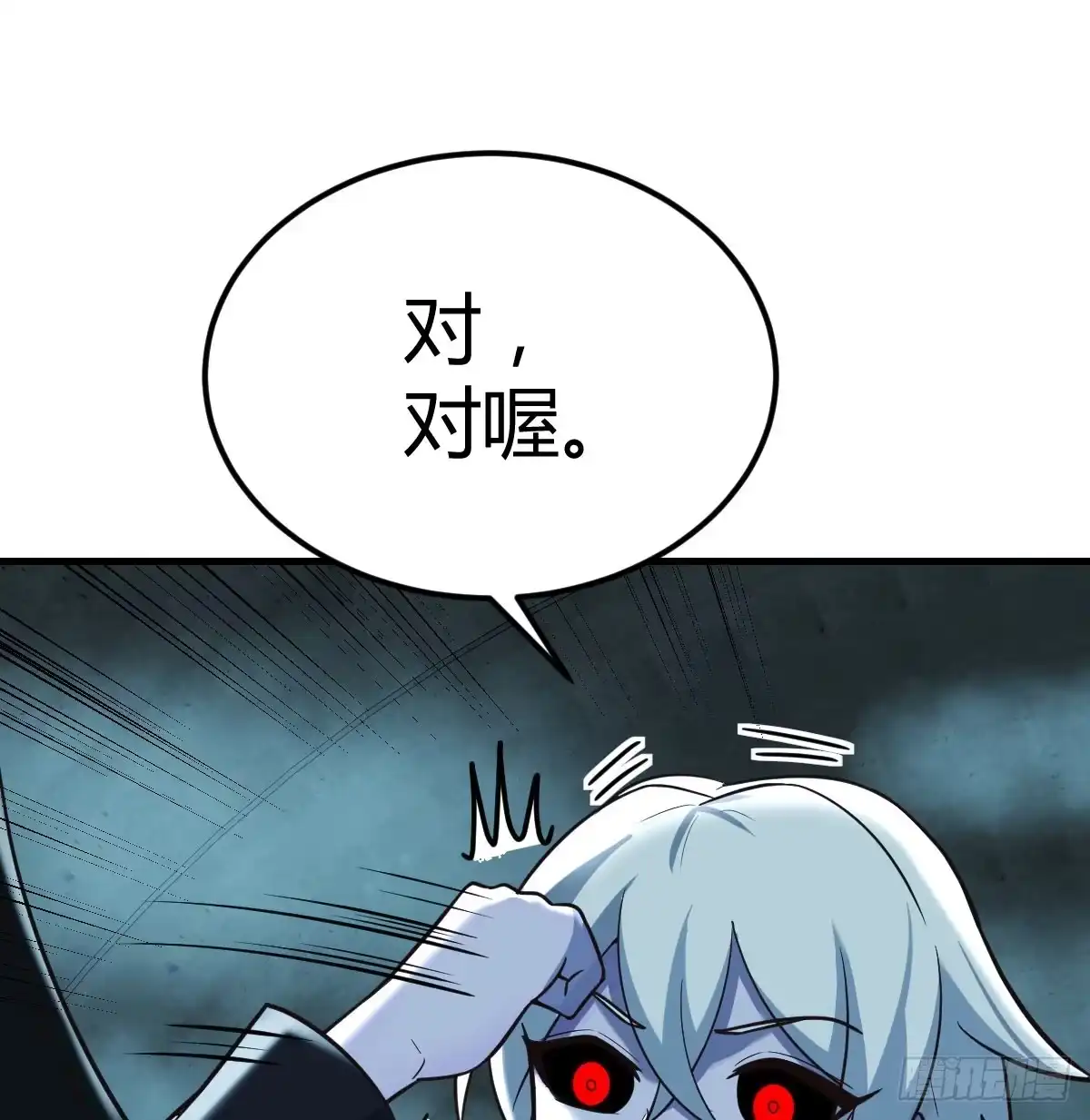 《圣尊助理的我已经无敌了》干掉怪物 第23页