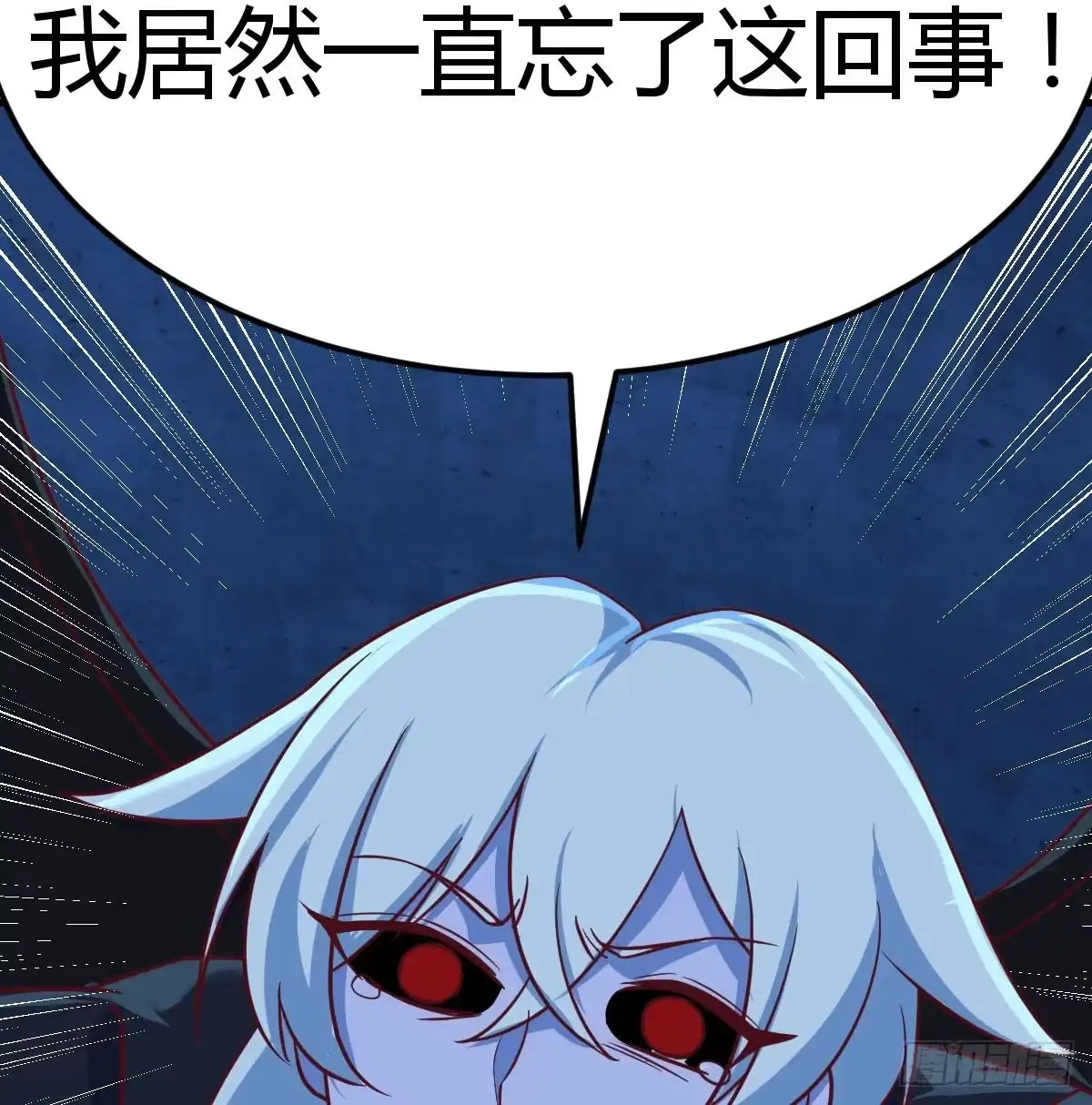 《圣尊助理的我已经无敌了》干掉怪物 第59页