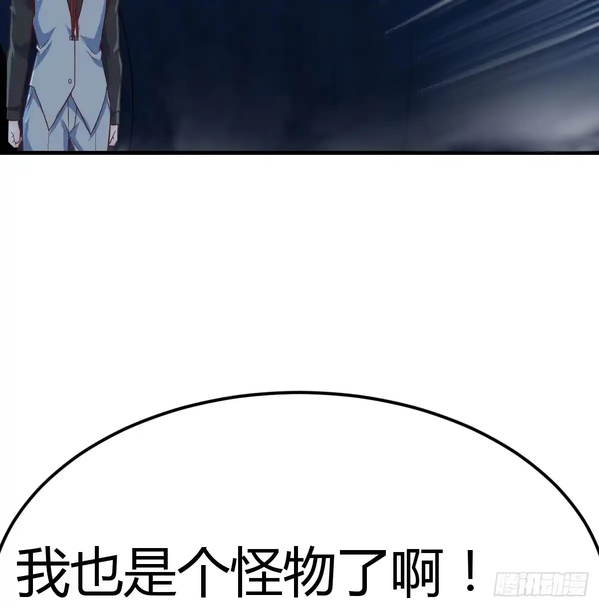 《圣尊助理的我已经无敌了》干掉怪物 第58页