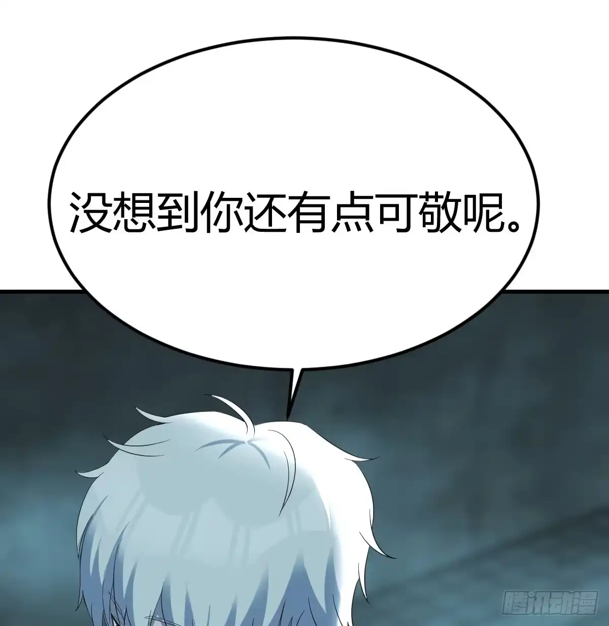 《圣尊助理的我已经无敌了》干掉怪物 第2页