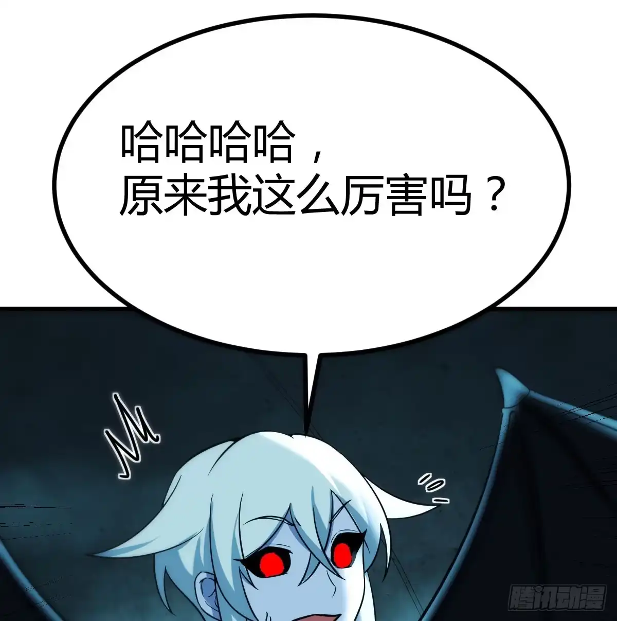 《圣尊助理的我已经无敌了》干掉怪物 第72页