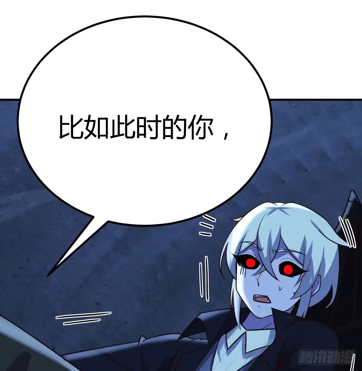 《圣尊助理的我已经无敌了》干掉怪物 第44页
