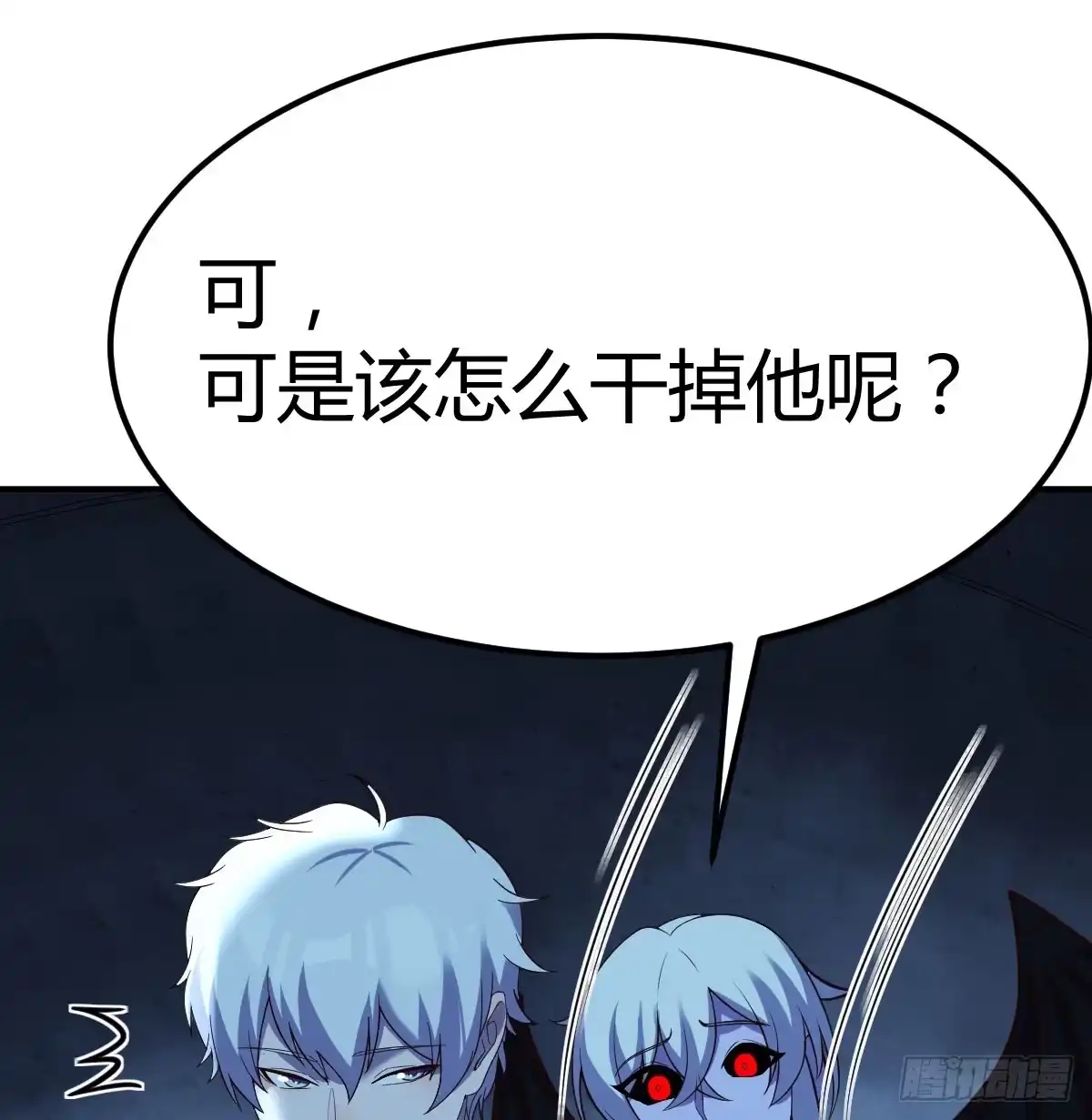 《圣尊助理的我已经无敌了》干掉怪物 第25页