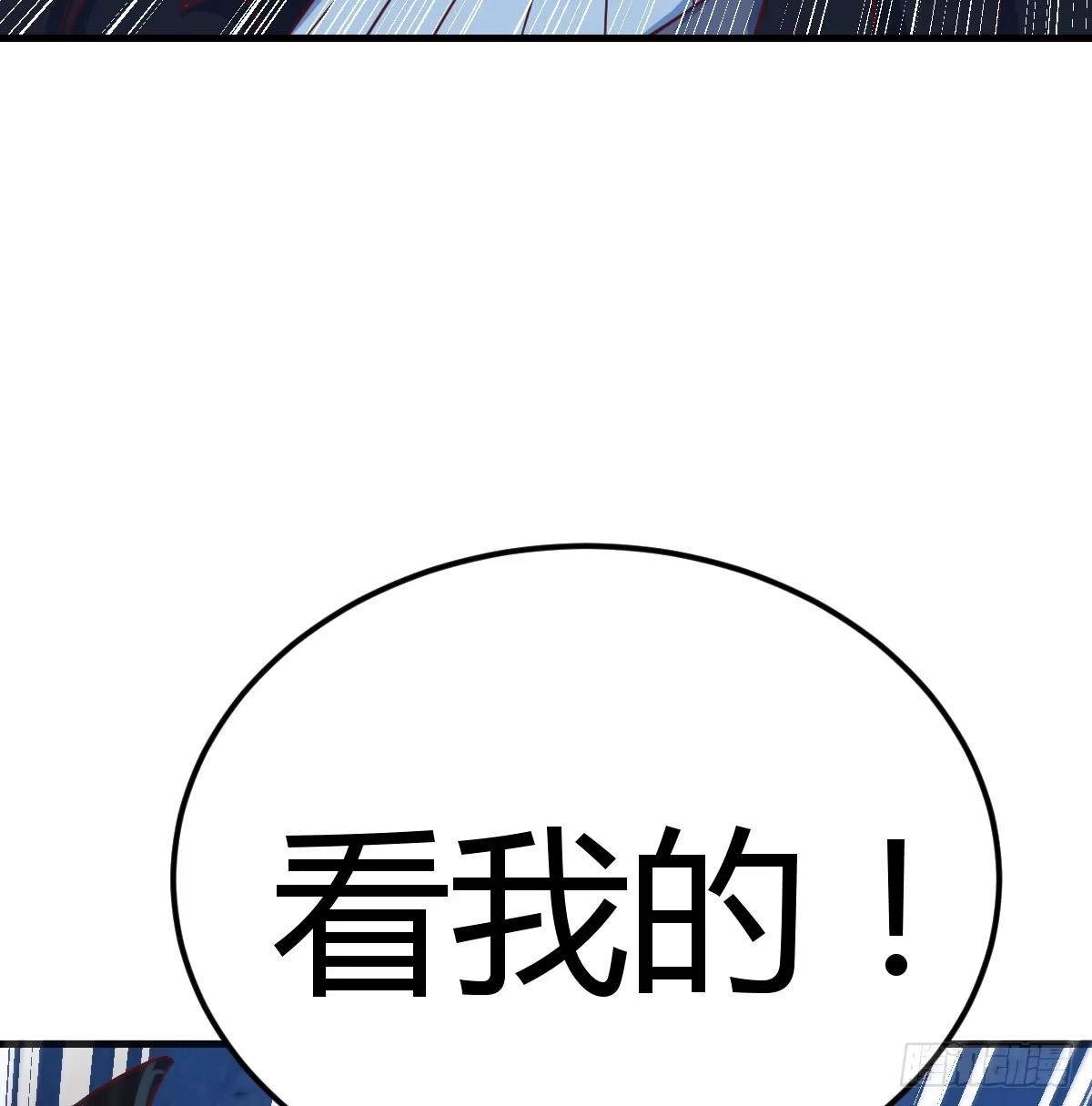 《圣尊助理的我已经无敌了》干掉怪物 第55页