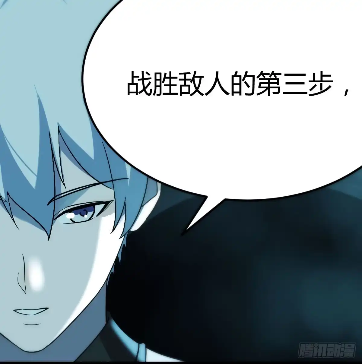 《圣尊助理的我已经无敌了》干掉怪物 第81页