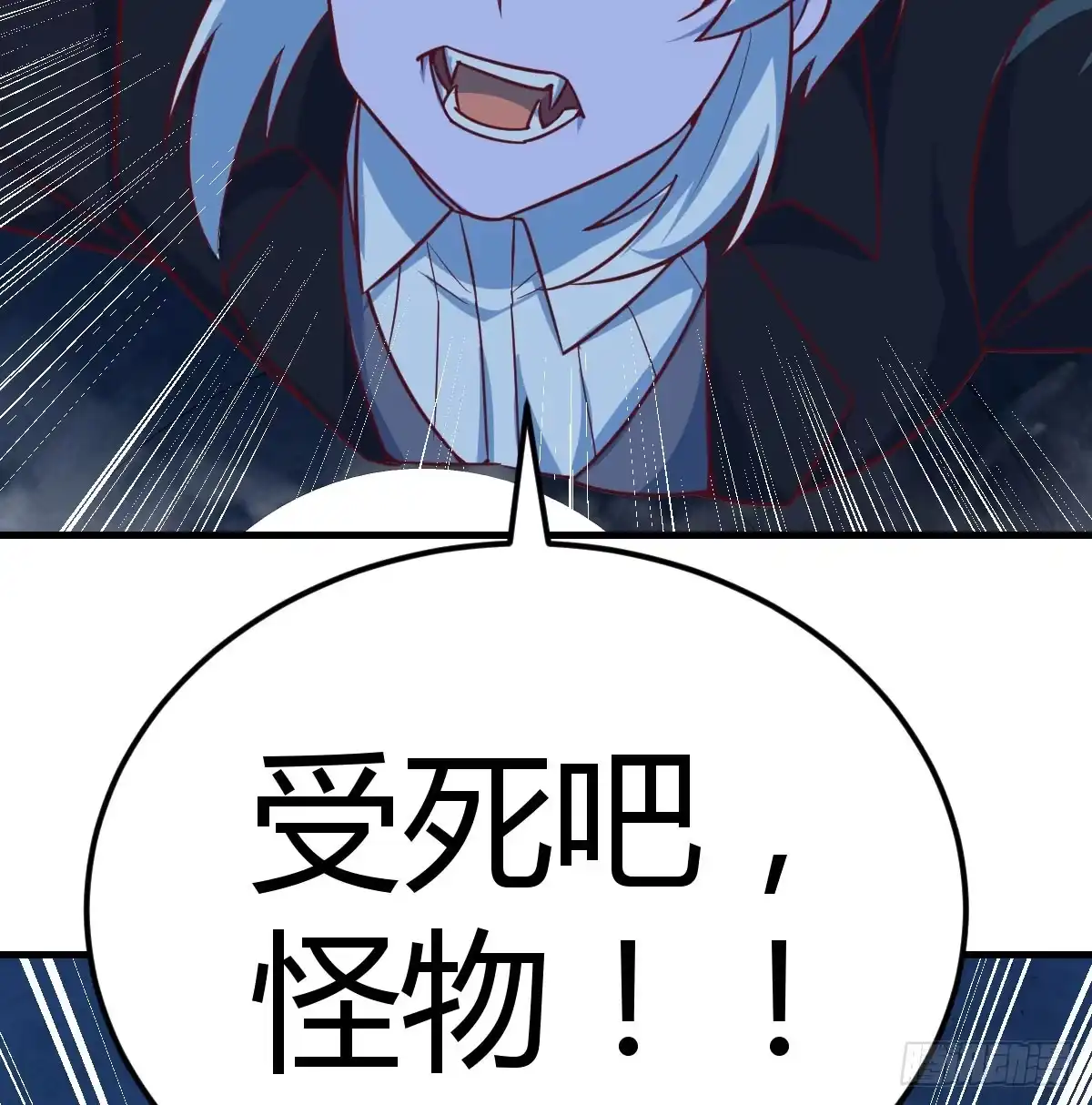 《圣尊助理的我已经无敌了》干掉怪物 第60页