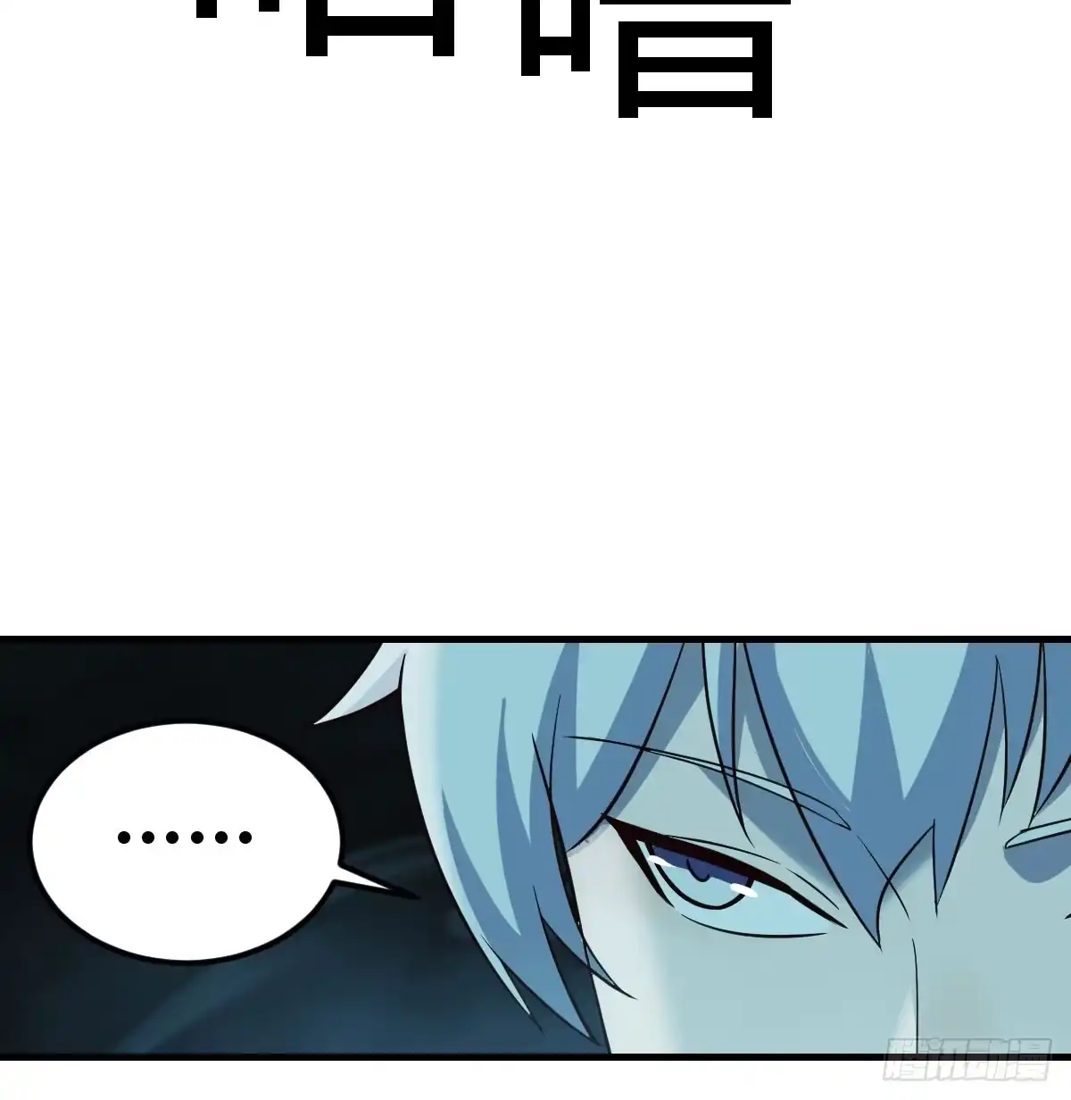 《圣尊助理的我已经无敌了》趁机收服小弟 第61页