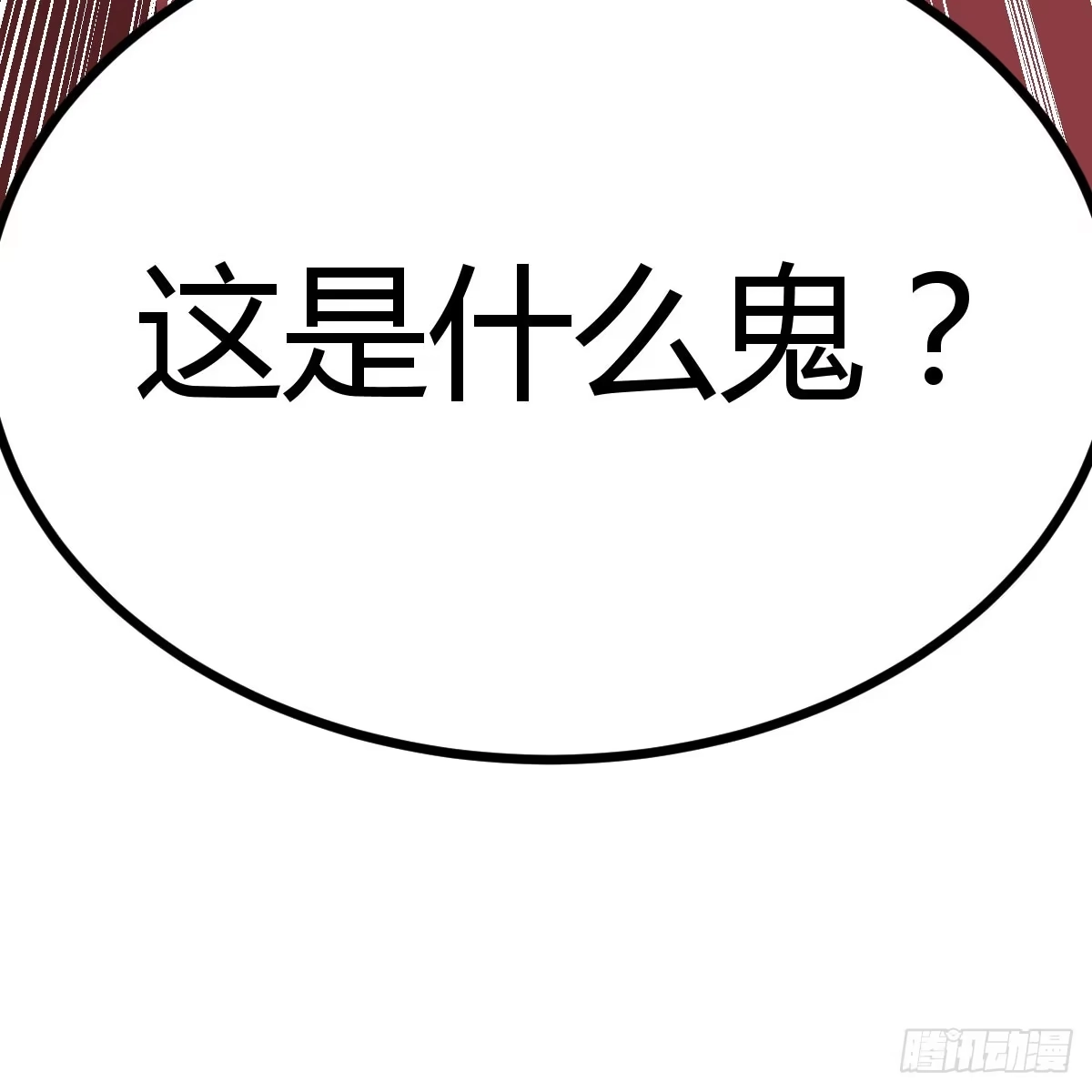 《圣尊助理的我已经无敌了》趁机收服小弟 第77页