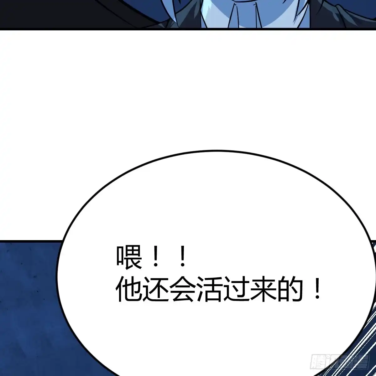 《圣尊助理的我已经无敌了》趁机收服小弟 第37页
