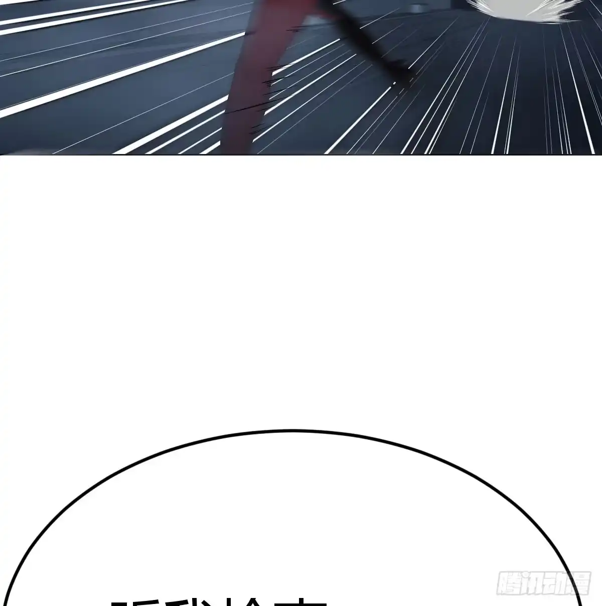 《圣尊助理的我已经无敌了》趁机收服小弟 第12页