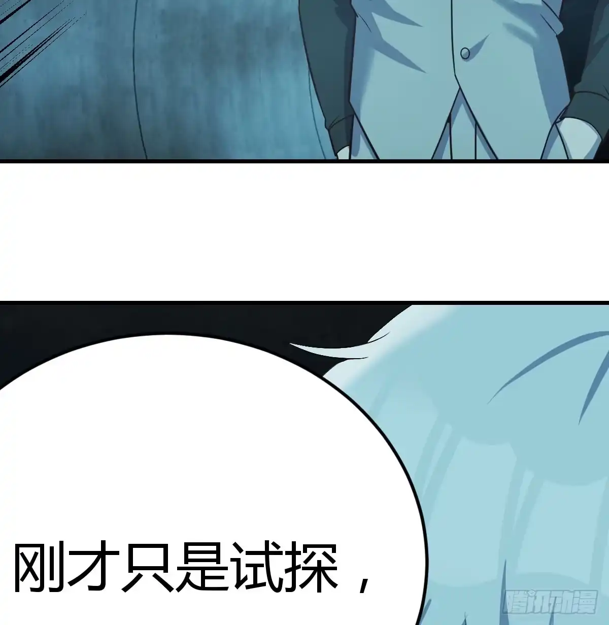 《圣尊助理的我已经无敌了》趁机收服小弟 第56页