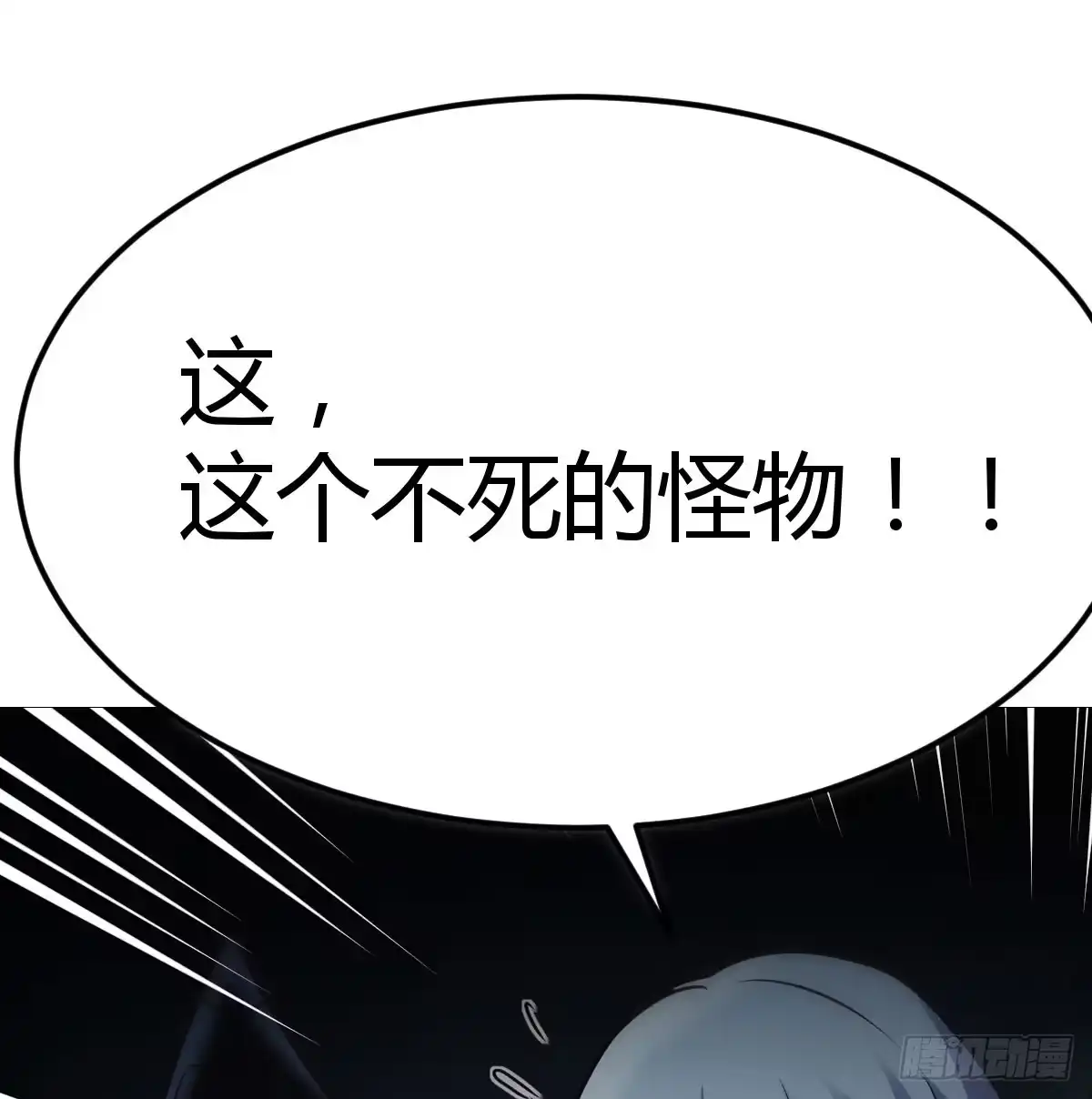 《圣尊助理的我已经无敌了》趁机收服小弟 第6页