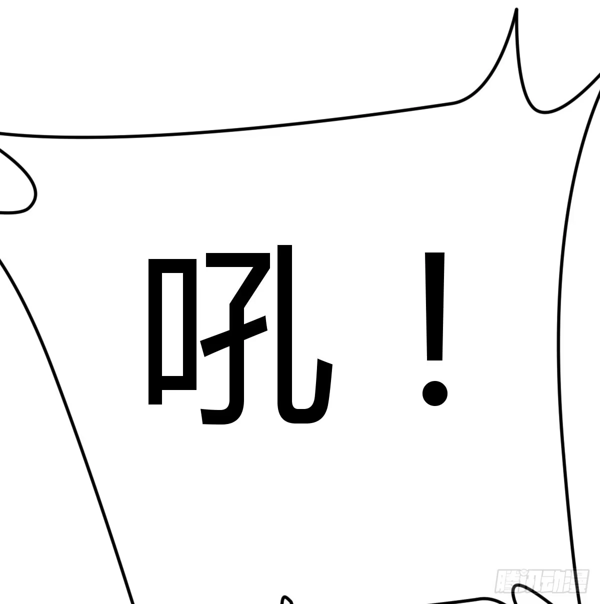 《圣尊助理的我已经无敌了》趁机收服小弟 第8页