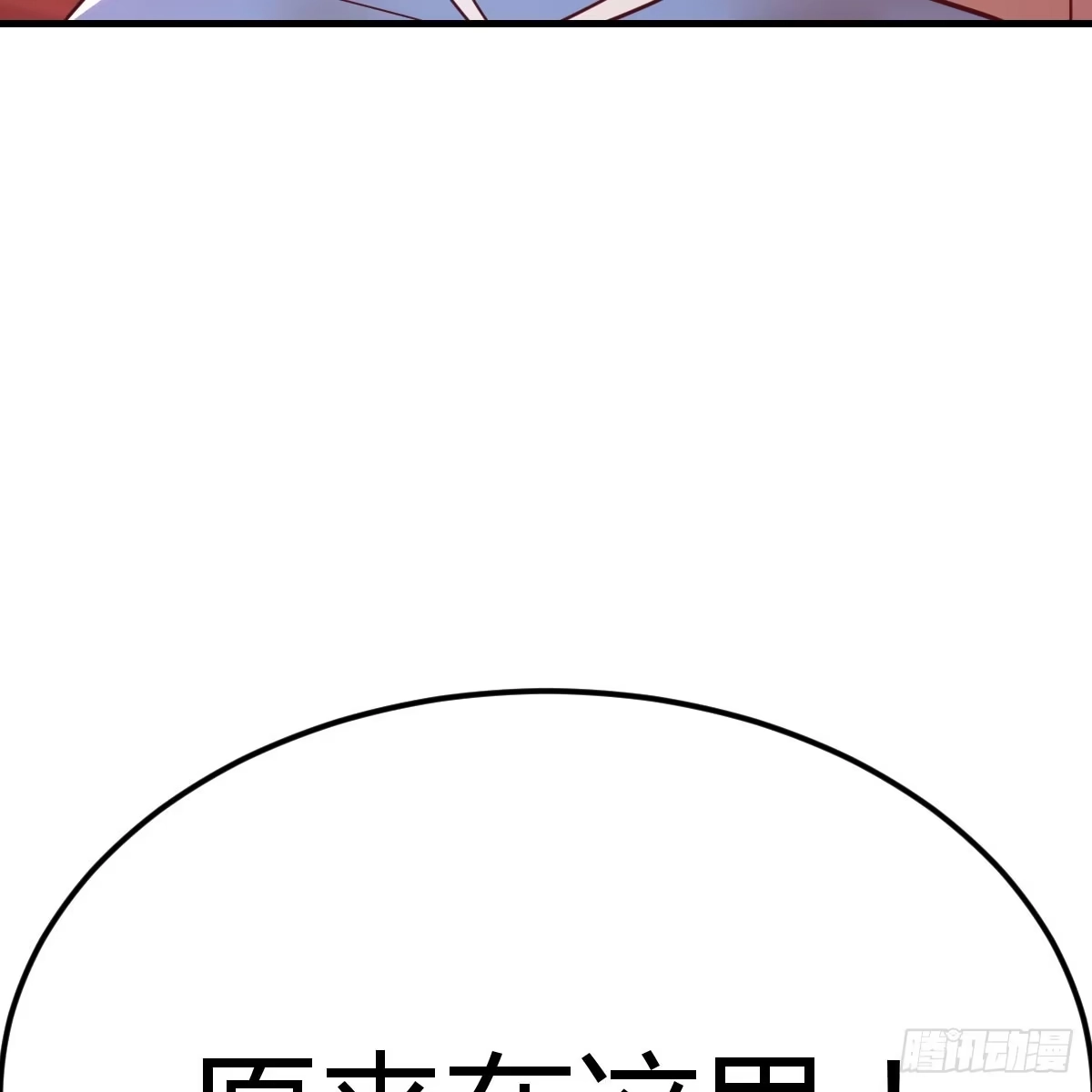 《圣尊助理的我已经无敌了》趁机收服小弟 第90页