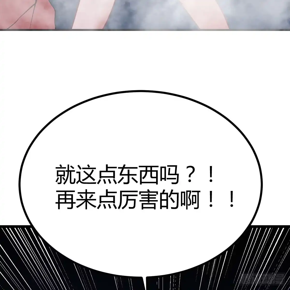 《圣尊助理的我已经无敌了》趁机收服小弟 第82页