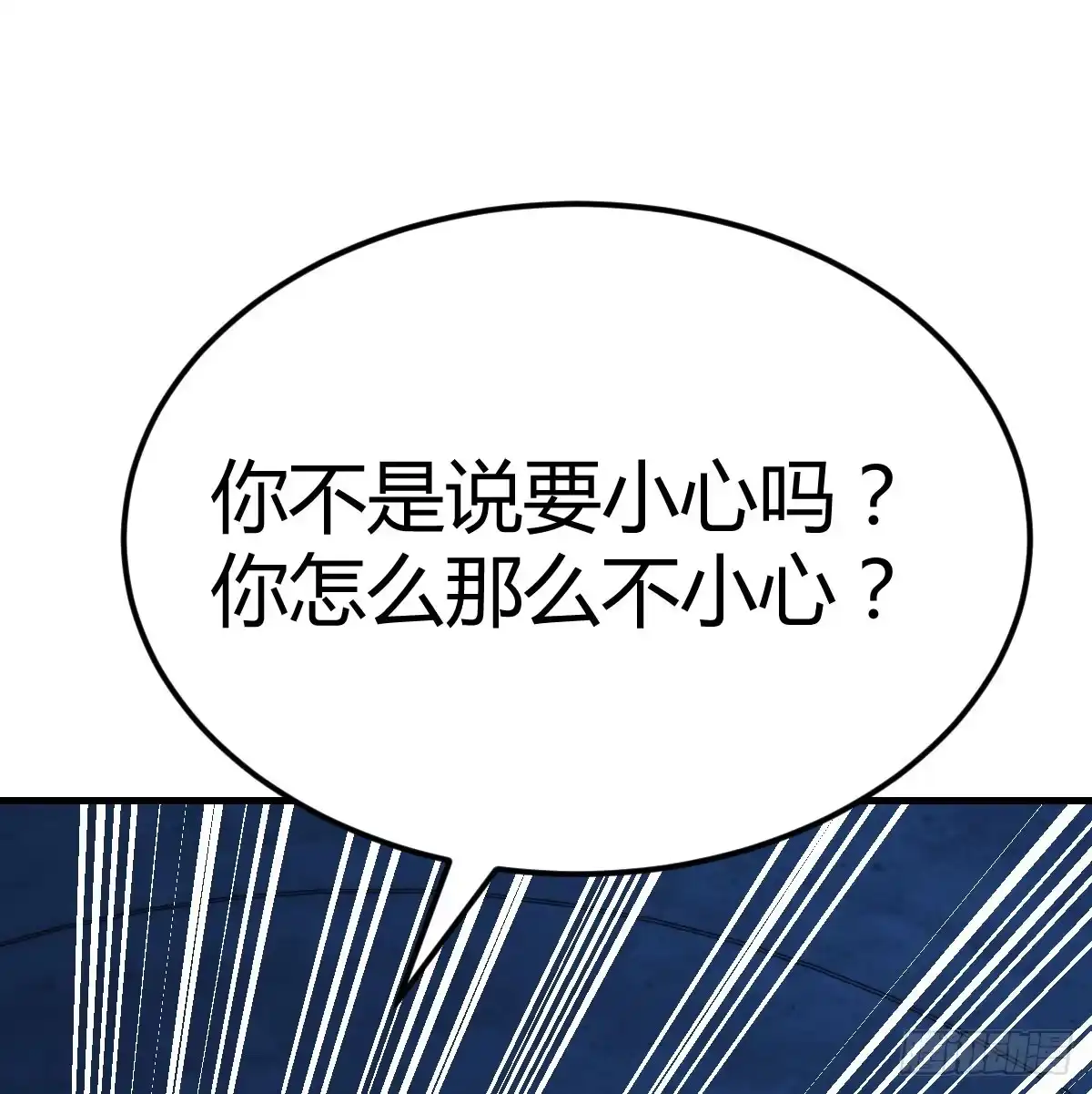 《圣尊助理的我已经无敌了》趁机收服小弟 第41页