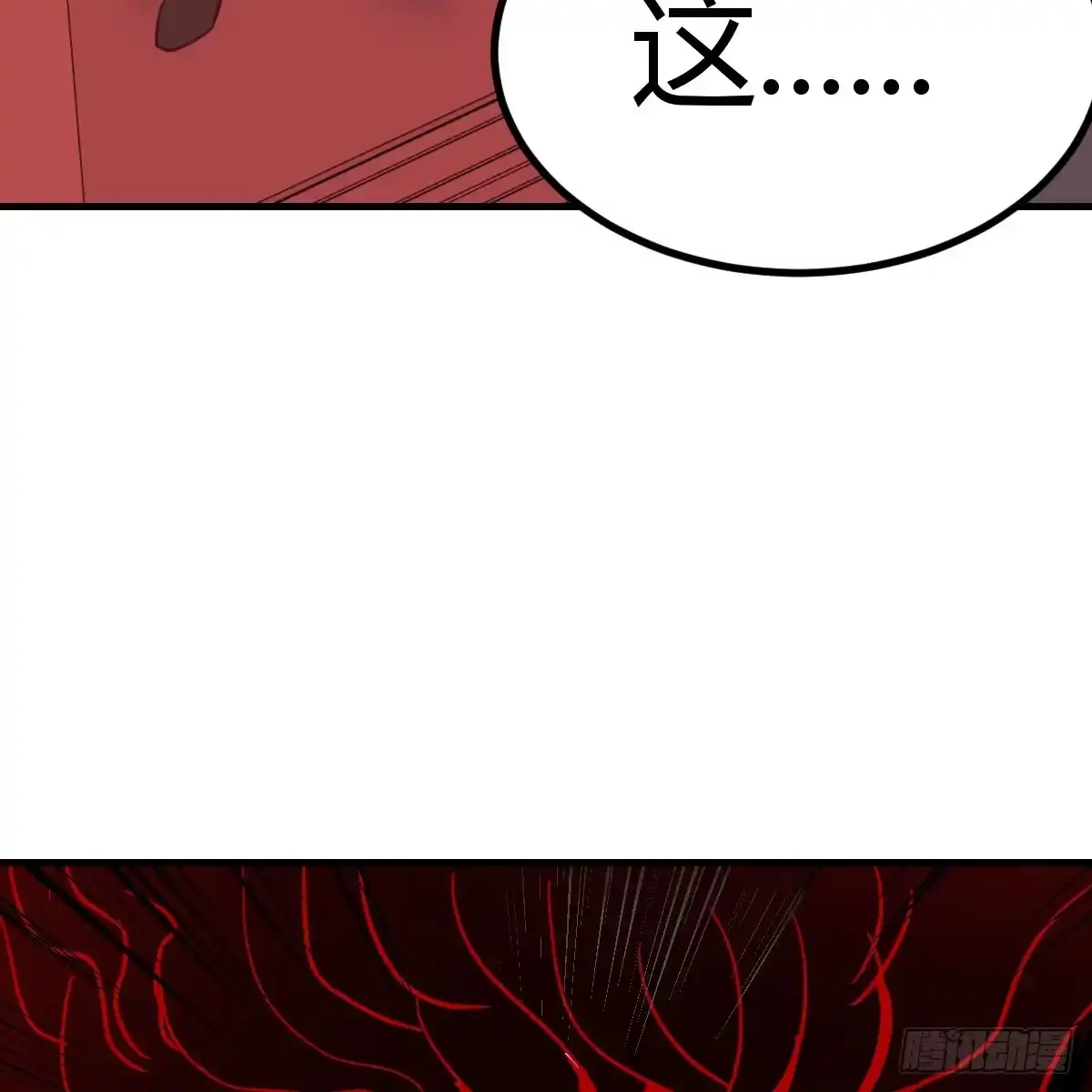 《圣尊助理的我已经无敌了》趁机收服小弟 第74页
