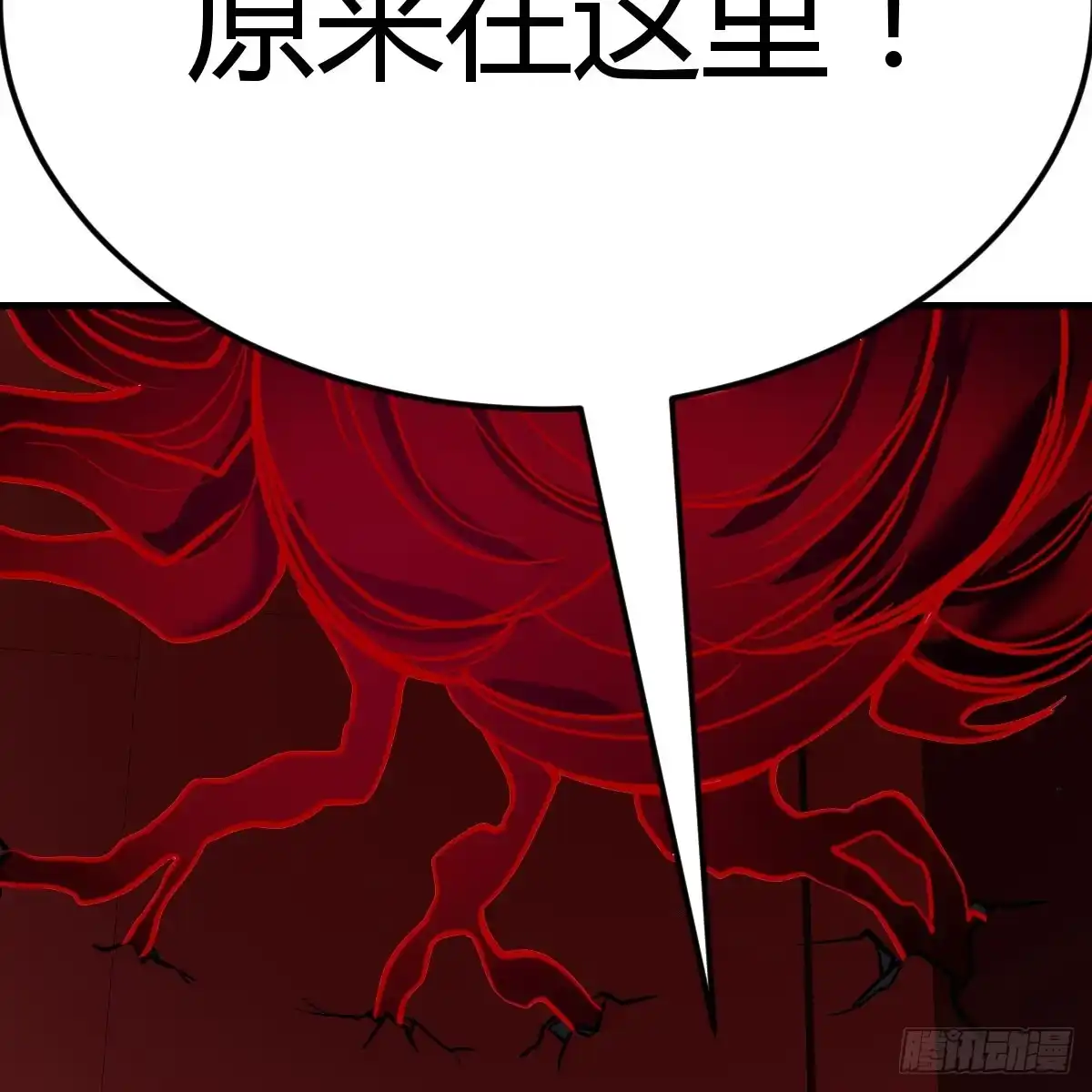 《圣尊助理的我已经无敌了》趁机收服小弟 第91页