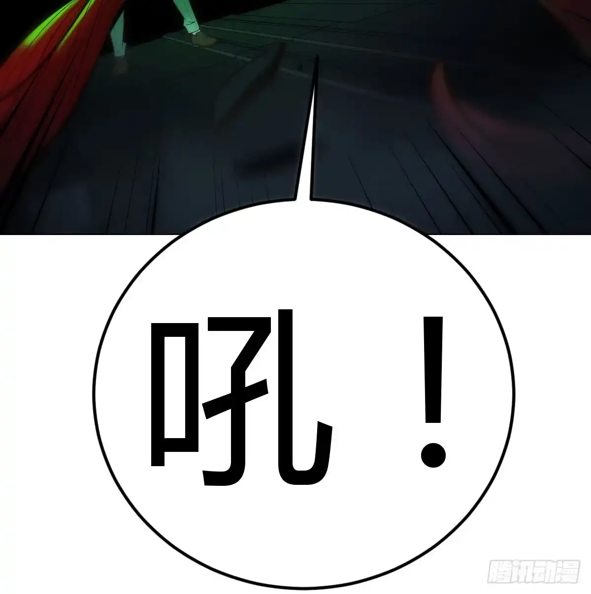 《圣尊助理的我已经无敌了》趁机收服小弟 第20页