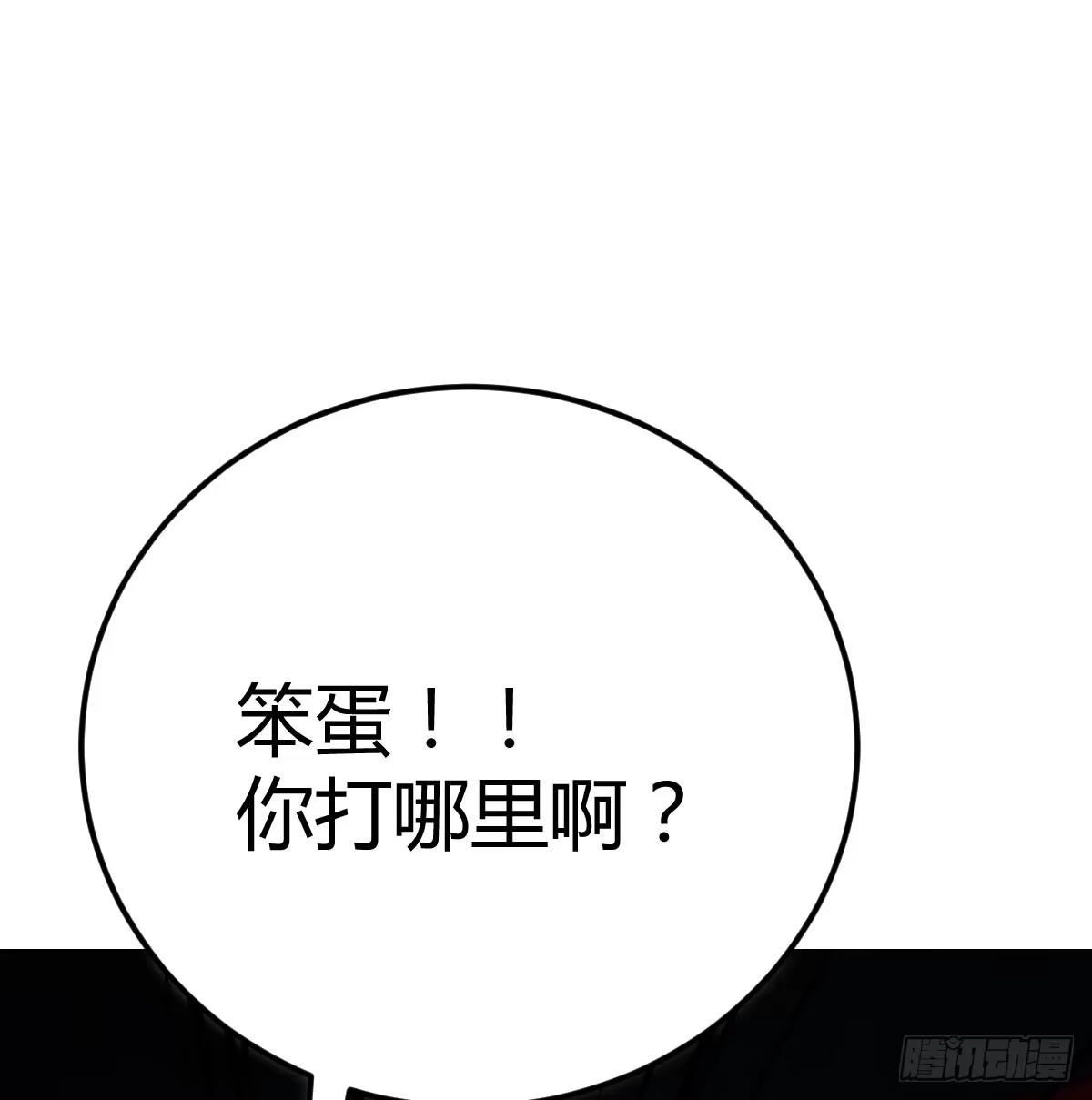 《圣尊助理的我已经无敌了》趁机收服小弟 第18页