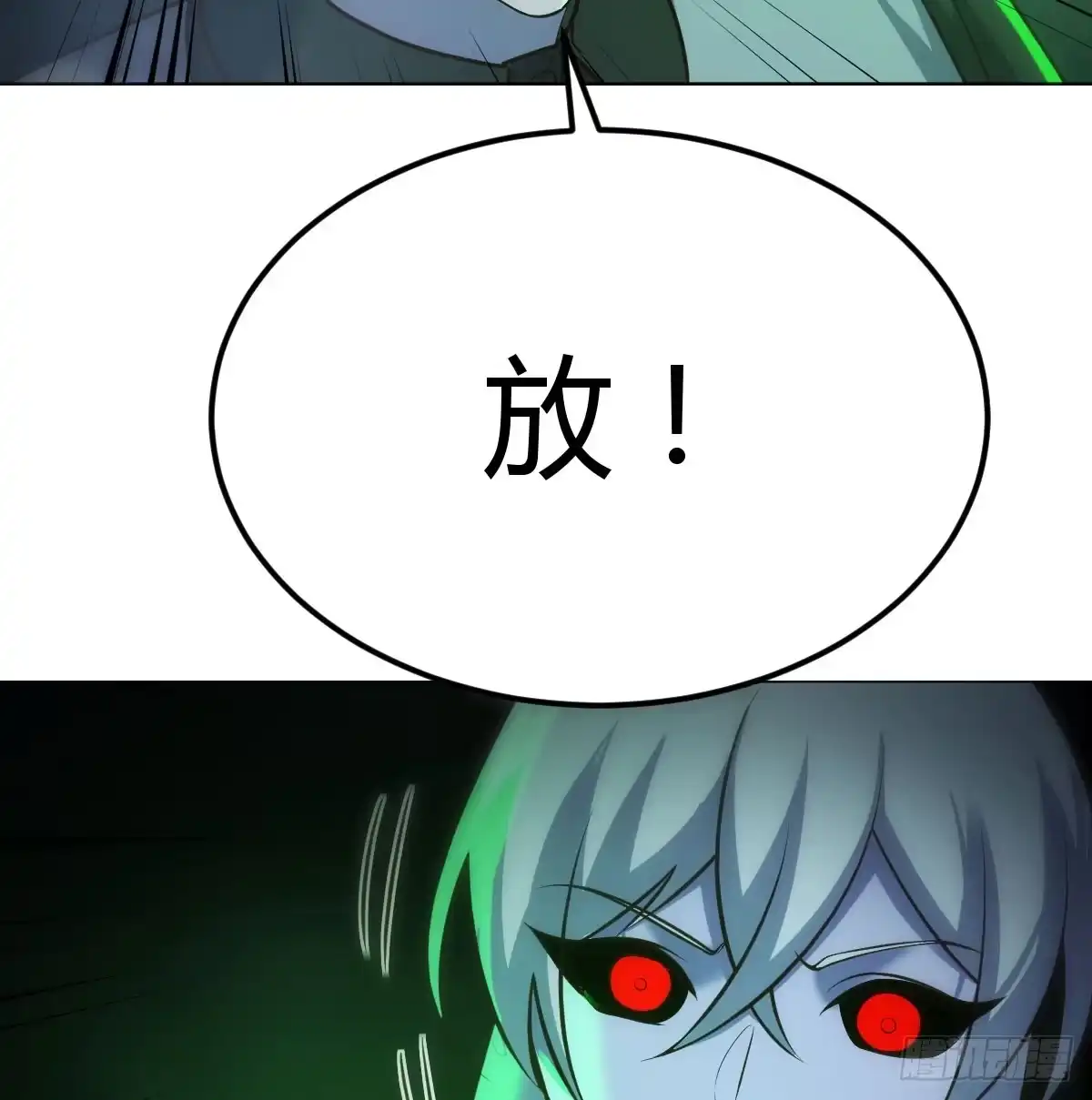 《圣尊助理的我已经无敌了》趁机收服小弟 第22页