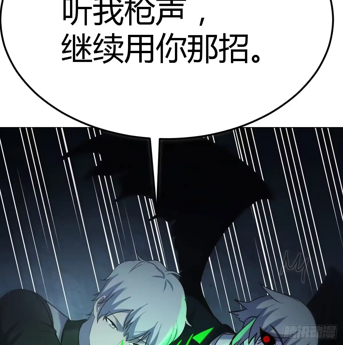 《圣尊助理的我已经无敌了》趁机收服小弟 第13页
