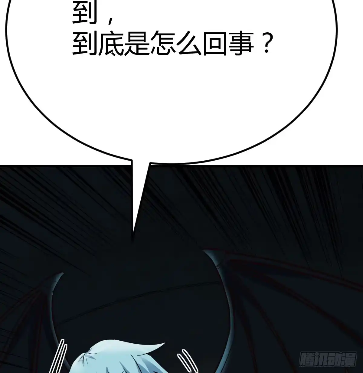 《圣尊助理的我已经无敌了》趁机收服小弟 第54页