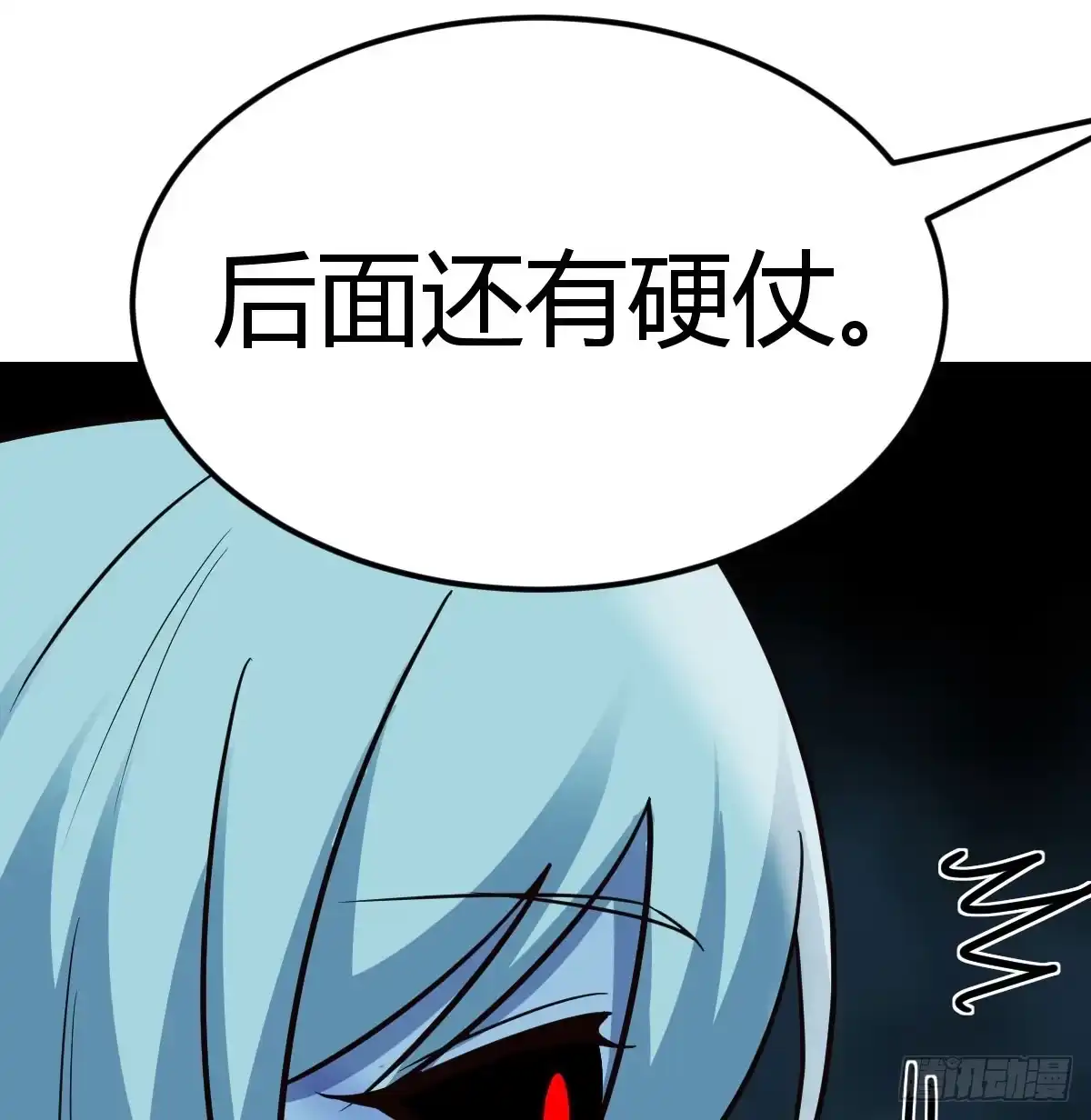 《圣尊助理的我已经无敌了》趁机收服小弟 第52页