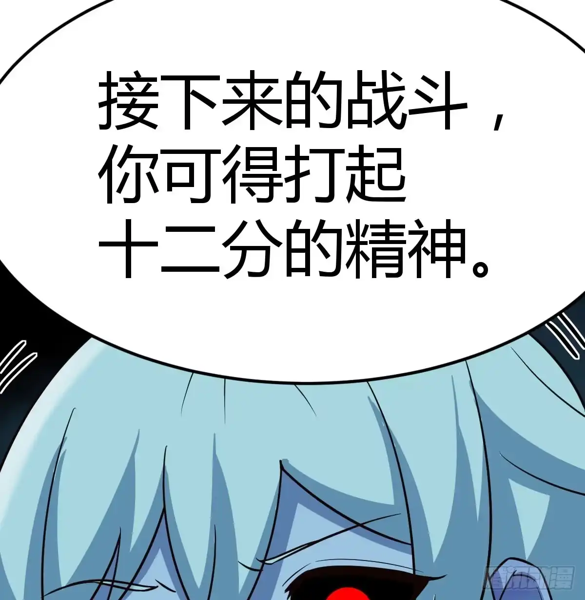 《圣尊助理的我已经无敌了》趁机收服小弟 第58页