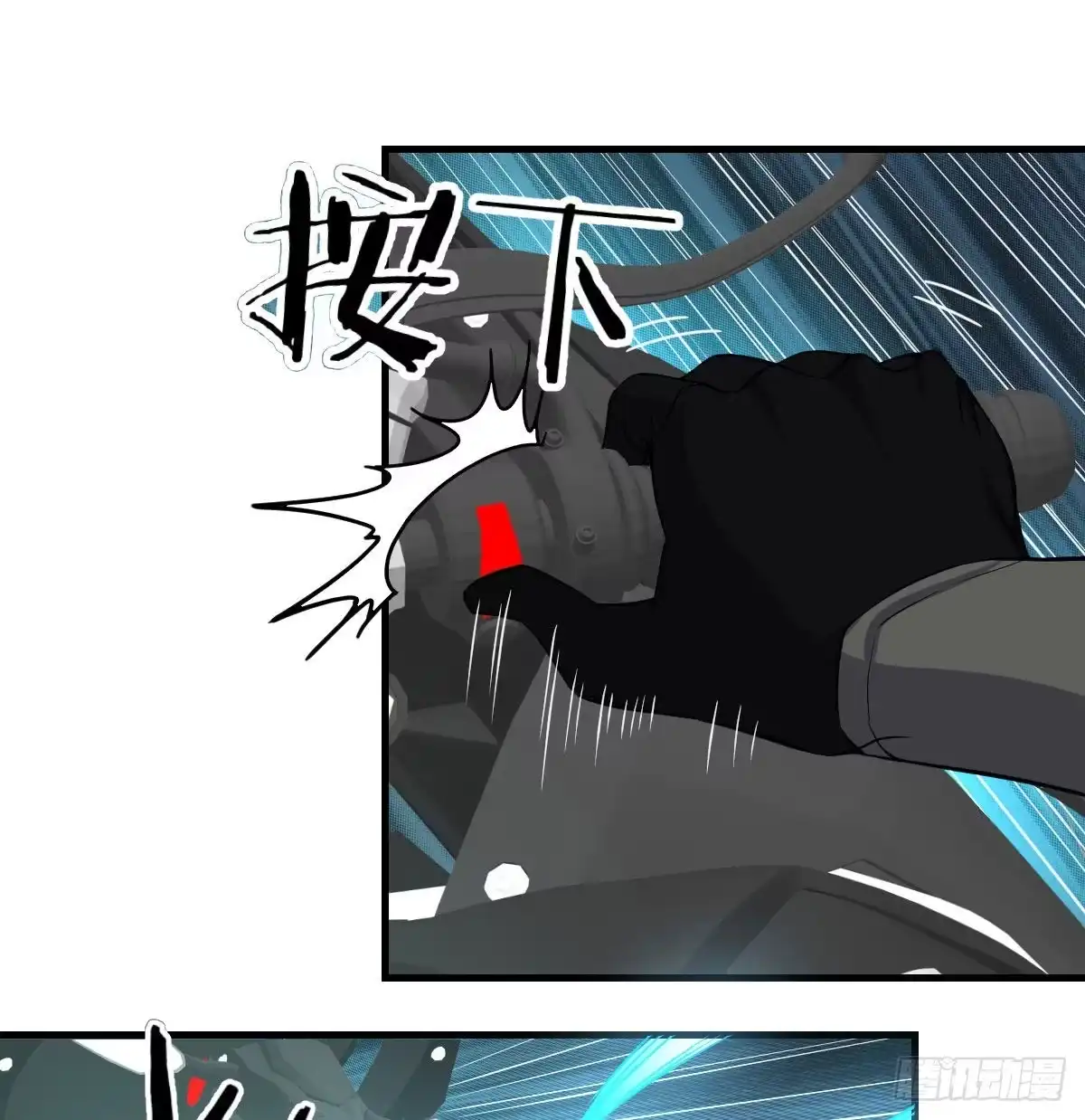 《圣尊助理的我已经无敌了》黑暗的恐惧 第41页