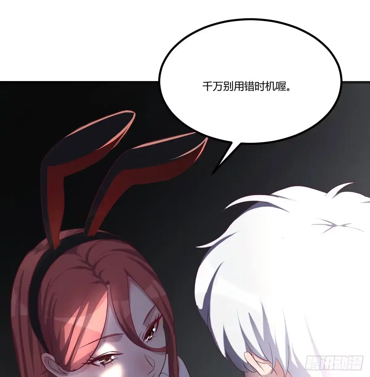 《圣尊助理的我已经无敌了》黑暗的恐惧 第2页