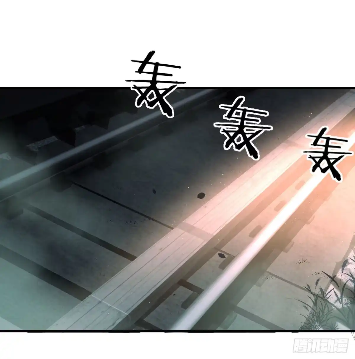 《圣尊助理的我已经无敌了》黑暗的恐惧 第67页