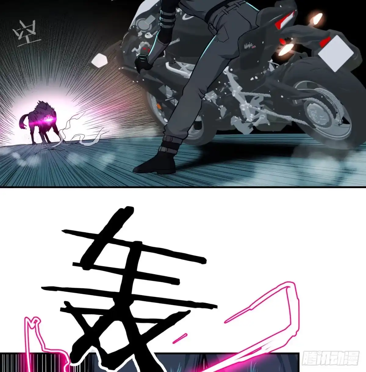 《圣尊助理的我已经无敌了》黑暗的恐惧 第35页
